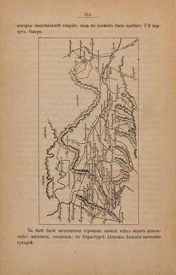 Михневич Н.П. История военного искусства с древнейших времен до начала девятнадцатого столетия. СПб., 1895.